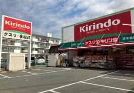 茨木市玉櫛２丁目の中古一戸建て(キリン堂茨木真砂店)