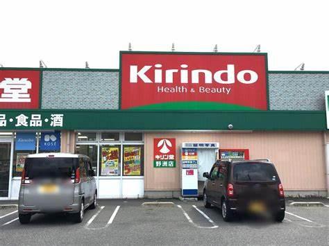 野洲市冨波乙の土地(キリン堂野洲店)