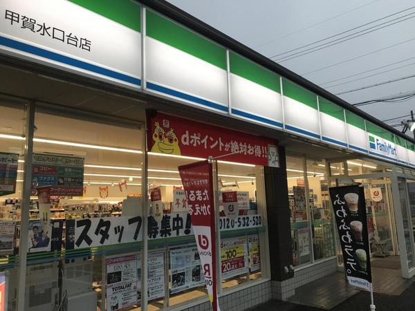 甲賀市水口町山の土地(ファミリーマート甲賀水口台店)