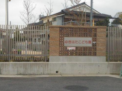 野洲市行畑2丁目の中古一戸建て(野洲市立ゆきはたこども園)