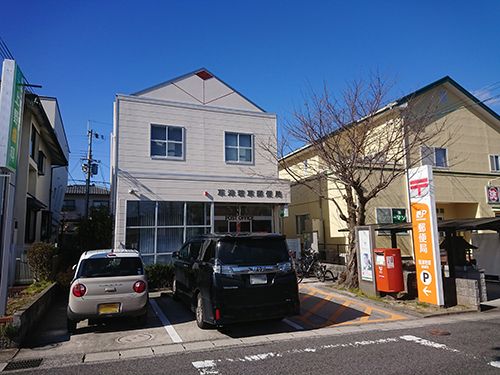 草津市若草6丁目の中古一戸建て(草津若草郵便局)