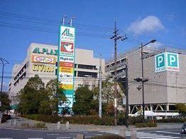 栗東市綣8丁目の土地(アルプラザ栗東)