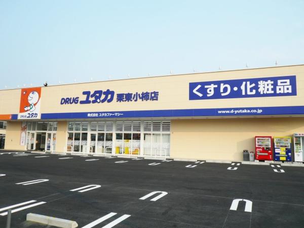 栗東市目川の新築一戸建(ドラッグユタカ栗東小柿店)