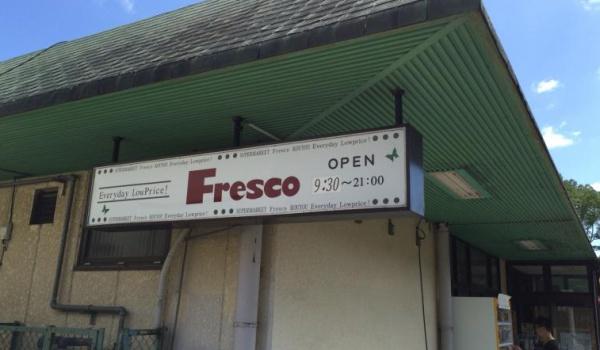 大津市向陽町の中古一戸建て(フレスコ向陽店)