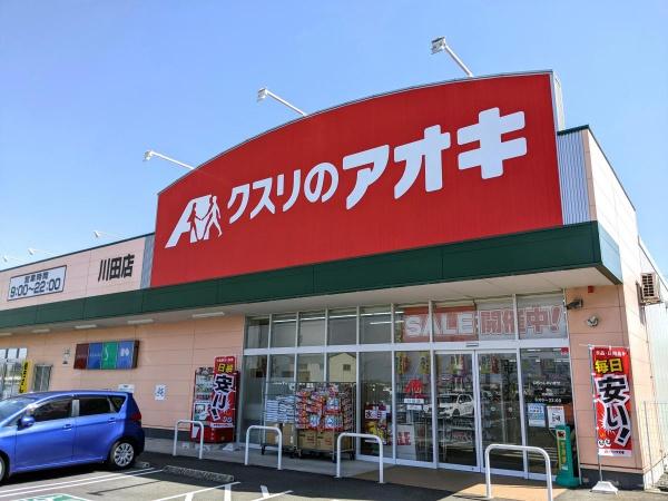 守山市小島町の土地(クスリのアオキ川田店)