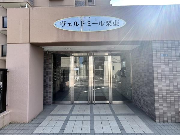 ヴェルドミール栗東