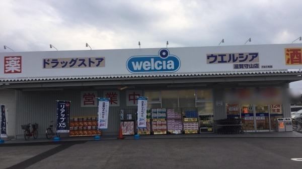 レックスガーデン守山弐番館(ウエルシア滋賀守山店)