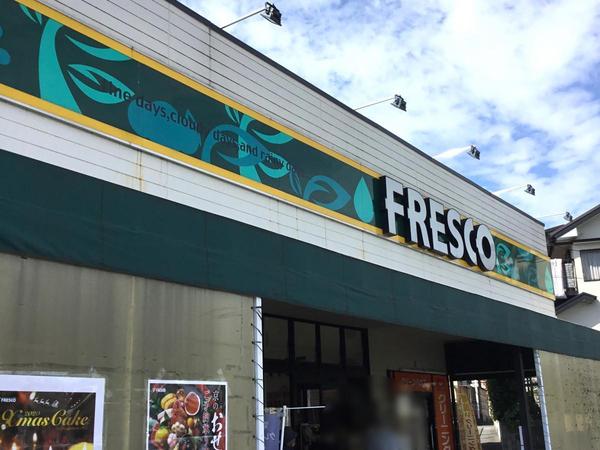 大津市神領１丁目の土地(フレスコ神領店)