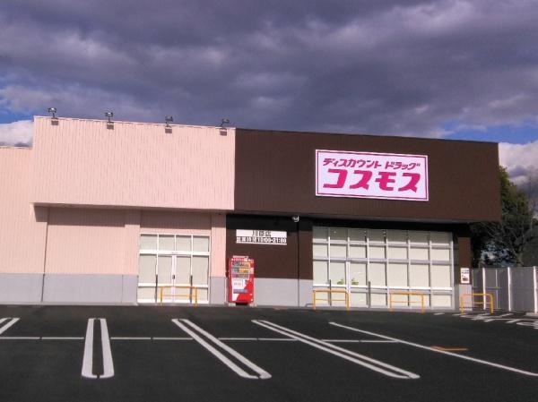 草津市川原２丁目の中古一戸建て(ディスカウントドラッグコスモス川原店)
