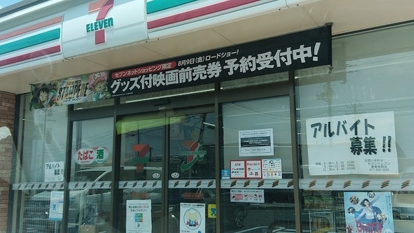 栗東市辻の土地(セブンイレブン栗東林西店)