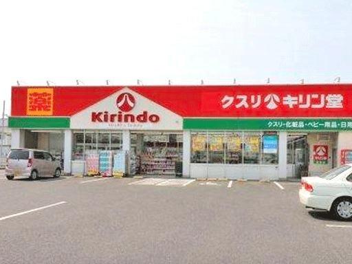 草津市西渋川２丁目の中古一戸建て(キリン堂栗東店)