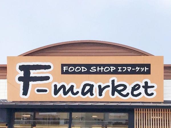 大津市里５丁目の新築一戸建(エフ・マーケットもみじヶ丘店)