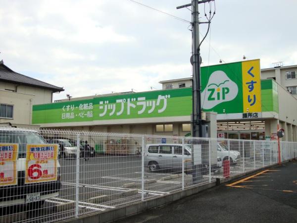 ルネ大津膳所(ジップドラッグ膳所店)