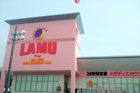 アルファスマート草津新浜町(ラ・ムー草津店)
