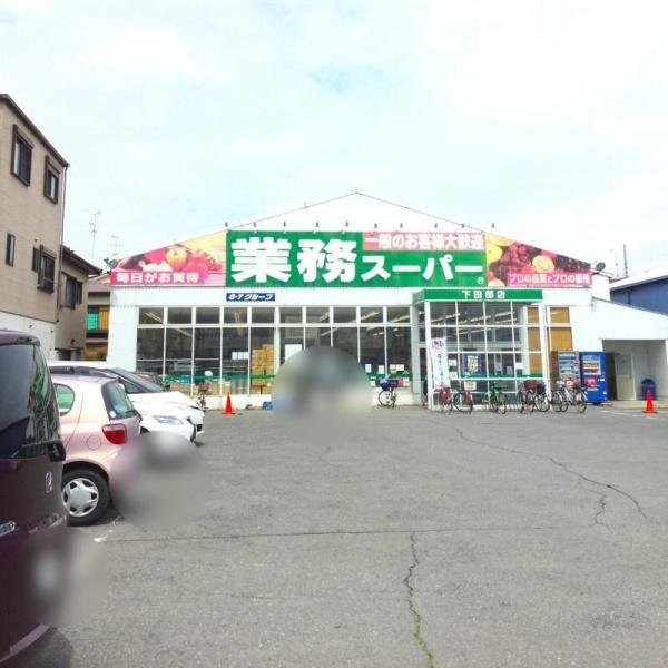 大津市堅田１丁目の中古一戸建て(業務スーパー堅田店)
