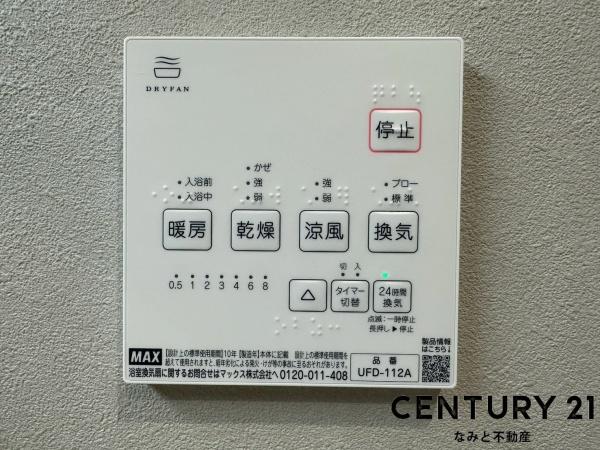 岡崎市大和町7期　新築戸建　全3棟　3号棟