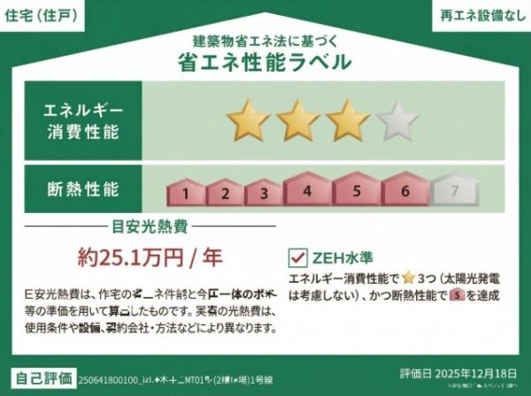 岡崎市中島町1期　新築戸建全2棟　2号棟