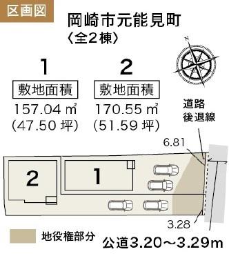 岡崎市元能見町の新築一戸建