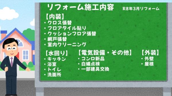 岡崎市大樹寺　中古戸建
