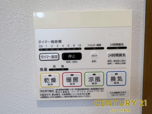 岡崎市稲熊町字８丁目の中古一戸建て