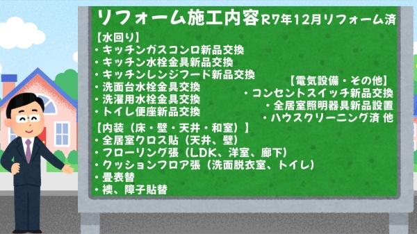 セントビスタ北岡崎