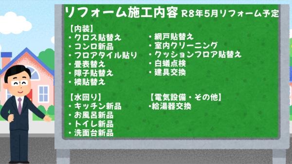 岡崎市青木町　中古戸建