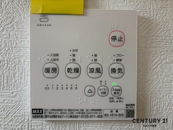 岡崎市上地6丁目第9　新築戸建　5号棟