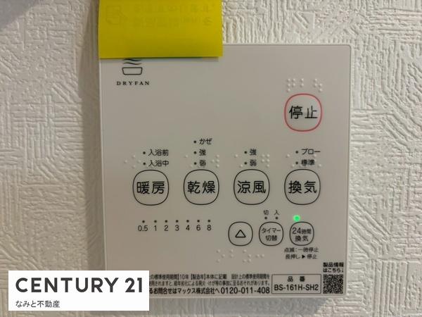 岡崎市上地6丁目第9　新築戸建　6号棟