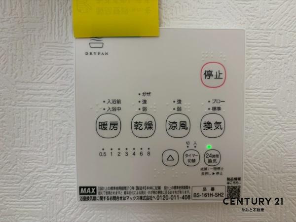 岡崎市上地6丁目第9　新築戸建　7号棟