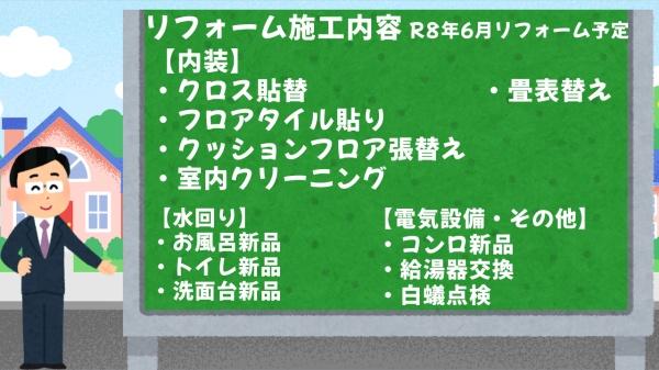岡崎市明大寺町　中古戸建