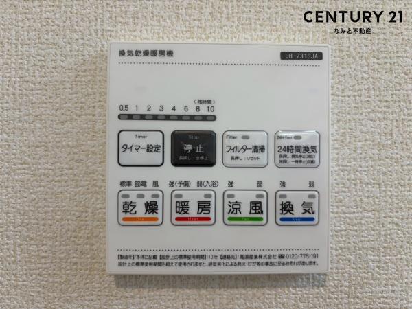 岡崎市土井町第259　新築戸建