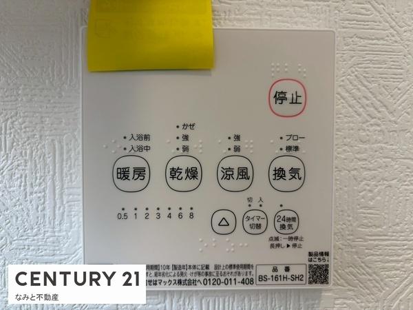 岡崎市細川町第16　新築戸建　２号棟