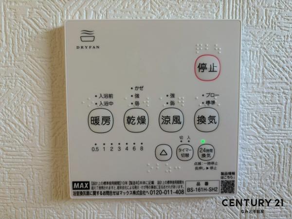 岡崎市細川町第15　新築戸建　１号棟