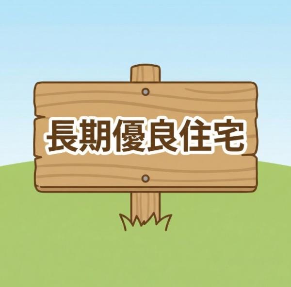 岡崎市蓑川町３丁目の新築一戸建