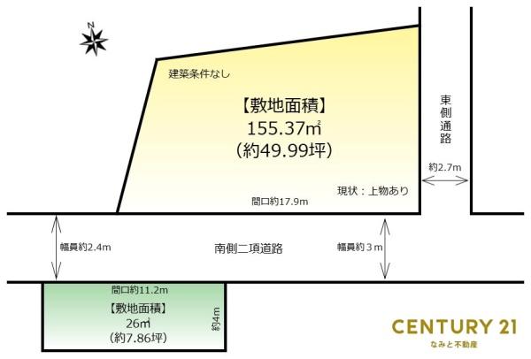 岡崎市若松町　売地