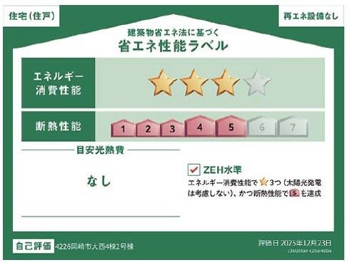 岡崎市大西町　新築戸建　2号棟