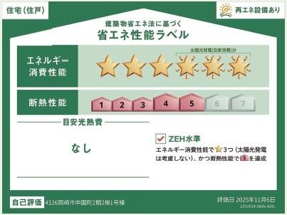 岡崎市中園町2期　新築戸建　1号棟