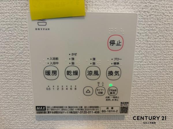 岡崎市中園町2期　新築戸建　1号棟