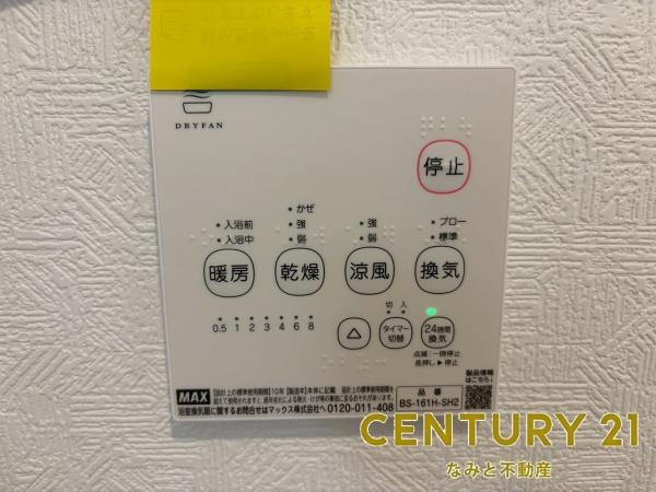 岡崎市六供町第4　新築戸建