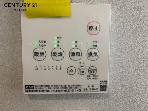 岡崎市渡町字圦口の中古一戸建て