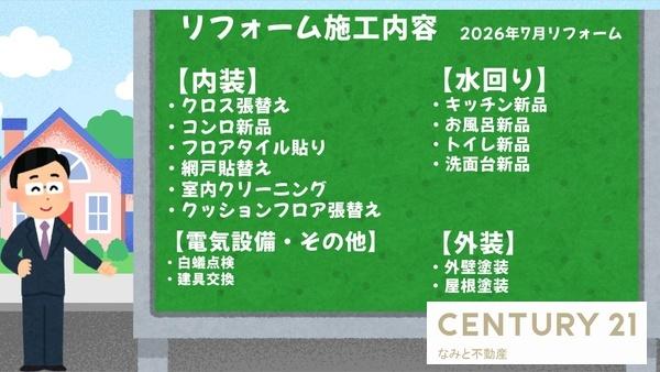岡崎市欠町字狐ケ入の中古一戸建て