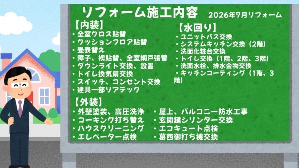 岡崎市北本郷町　中古戸建