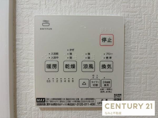 ライオンズマンション西岡崎