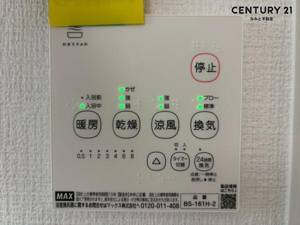 岡崎市中島町　新築戸建　1号棟