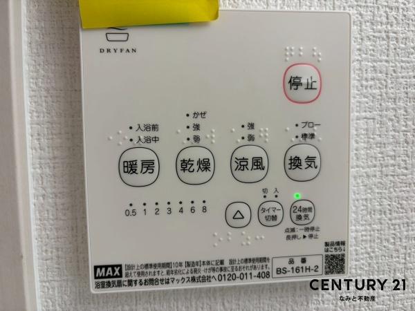 岡崎市中島町　新築戸建　2号棟
