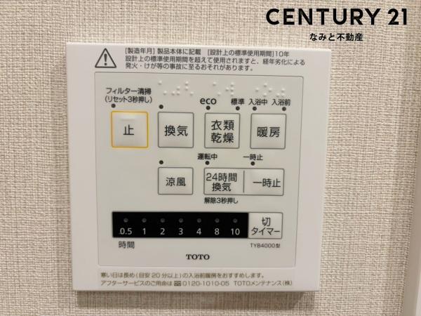 ロイヤル梅園ガーデンＢ棟