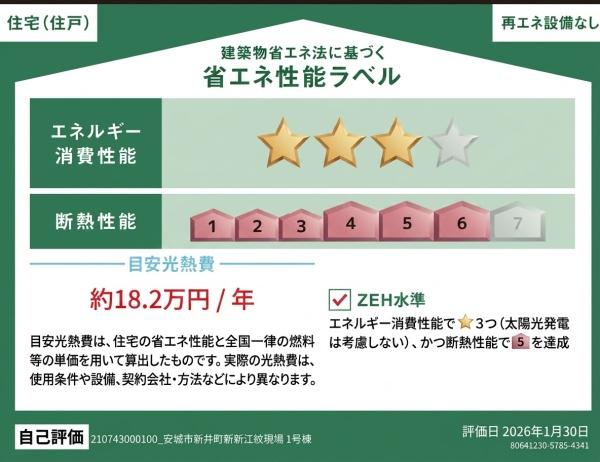 安城市桜井町01期　新築戸建