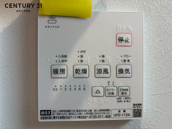 岡崎市矢作町　新築戸建　3号棟