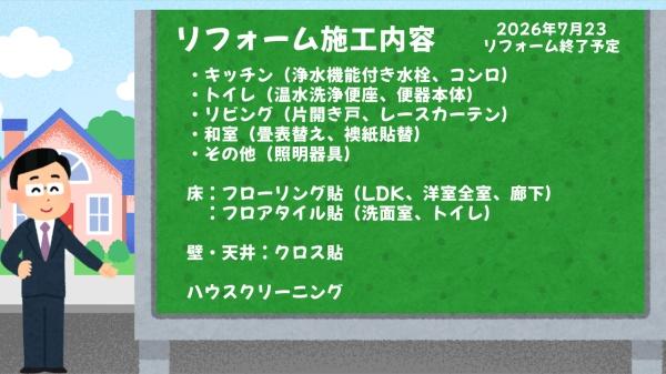 ガーデンヒルズ三河安城VIP