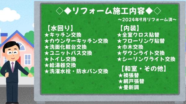 ガーデンヒルズSOPHIA三河安城